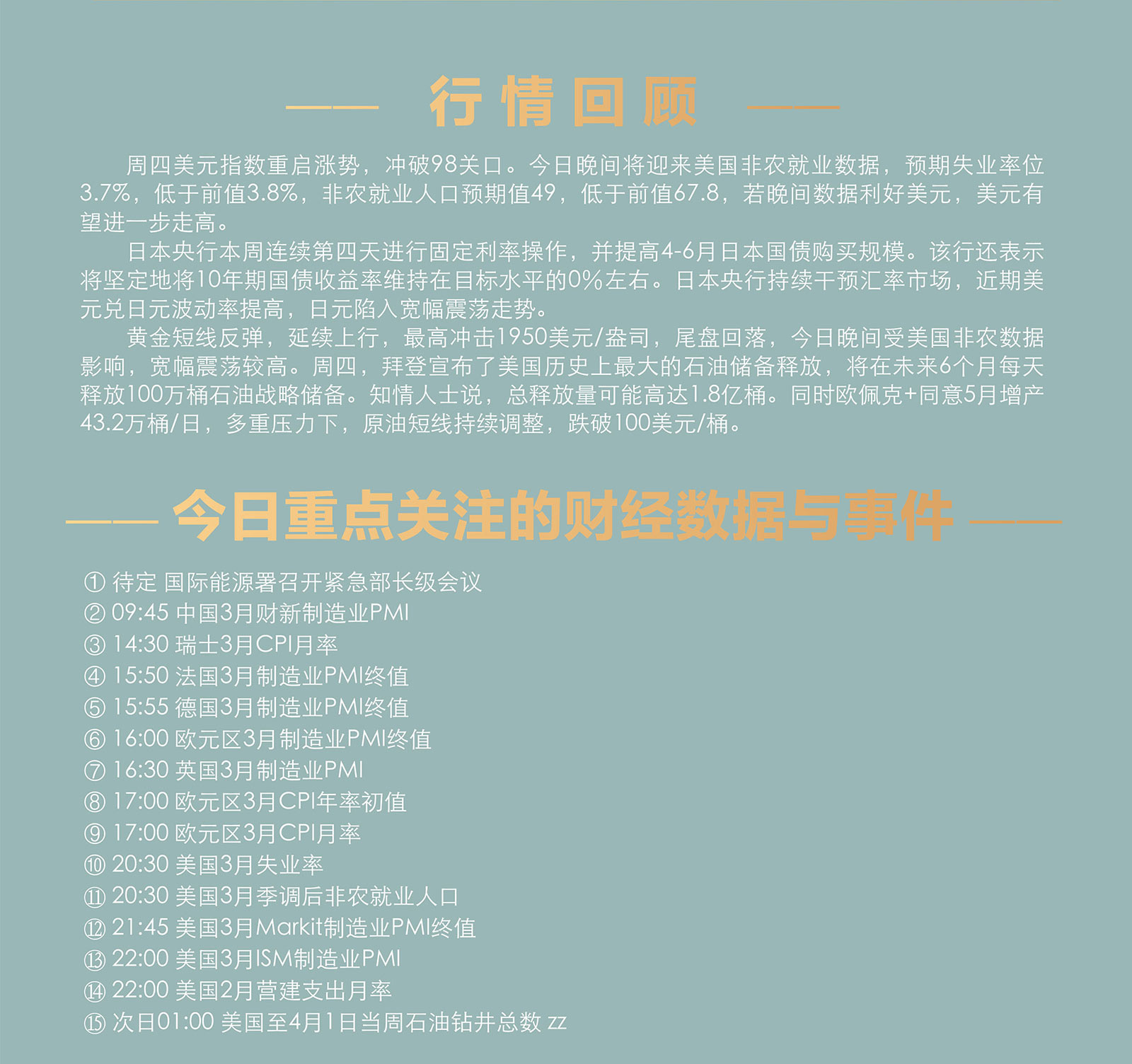 4.1AMMARKETS分析报告（非农数据来袭，货币市场震荡加剧）_02.jpg