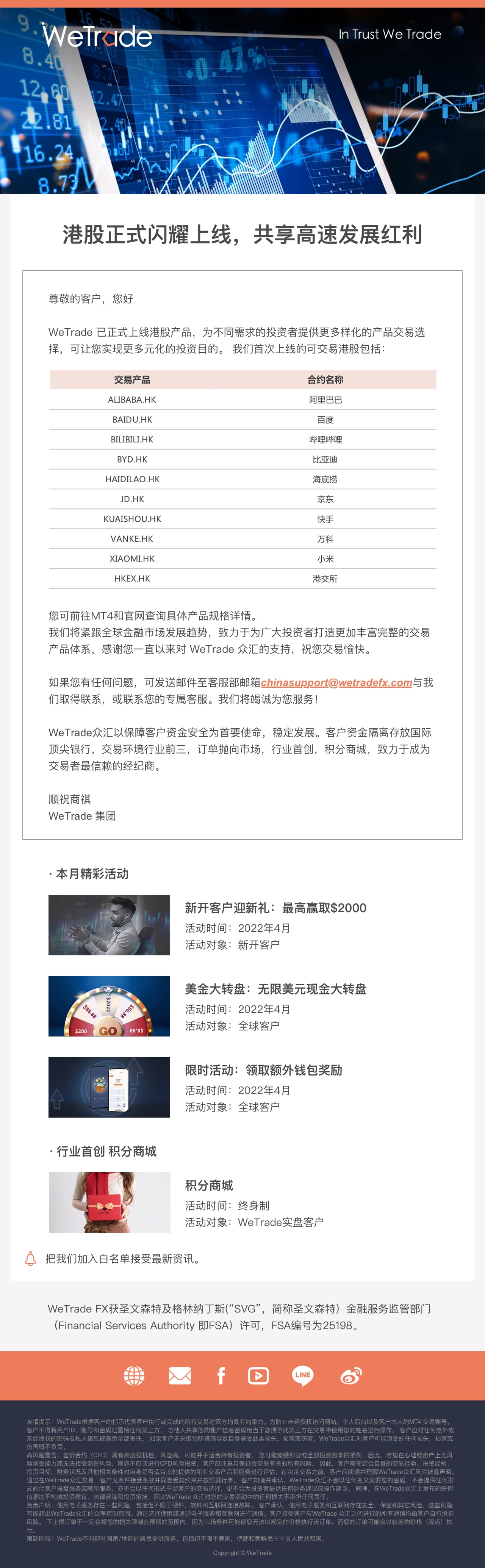 港股-0404 (1).jpg