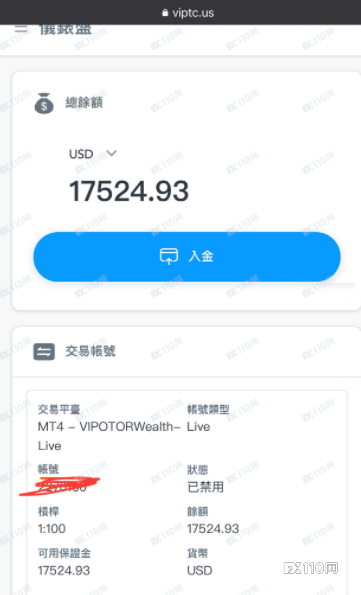 VIPOTOR的骚操作:加急出金就缴纳15%保证金!