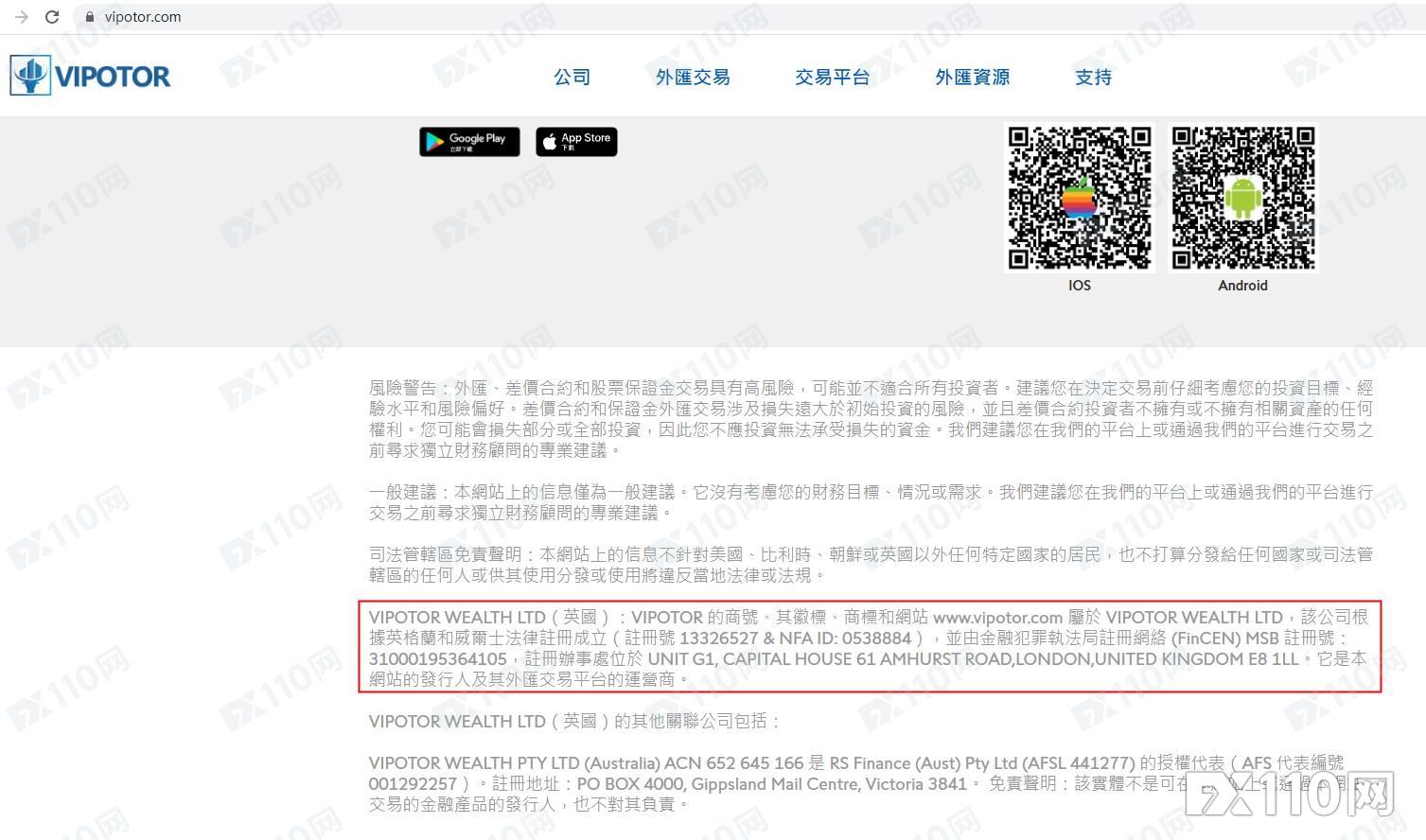 VIPOTOR的骚操作:加急出金就缴纳15%保证金!