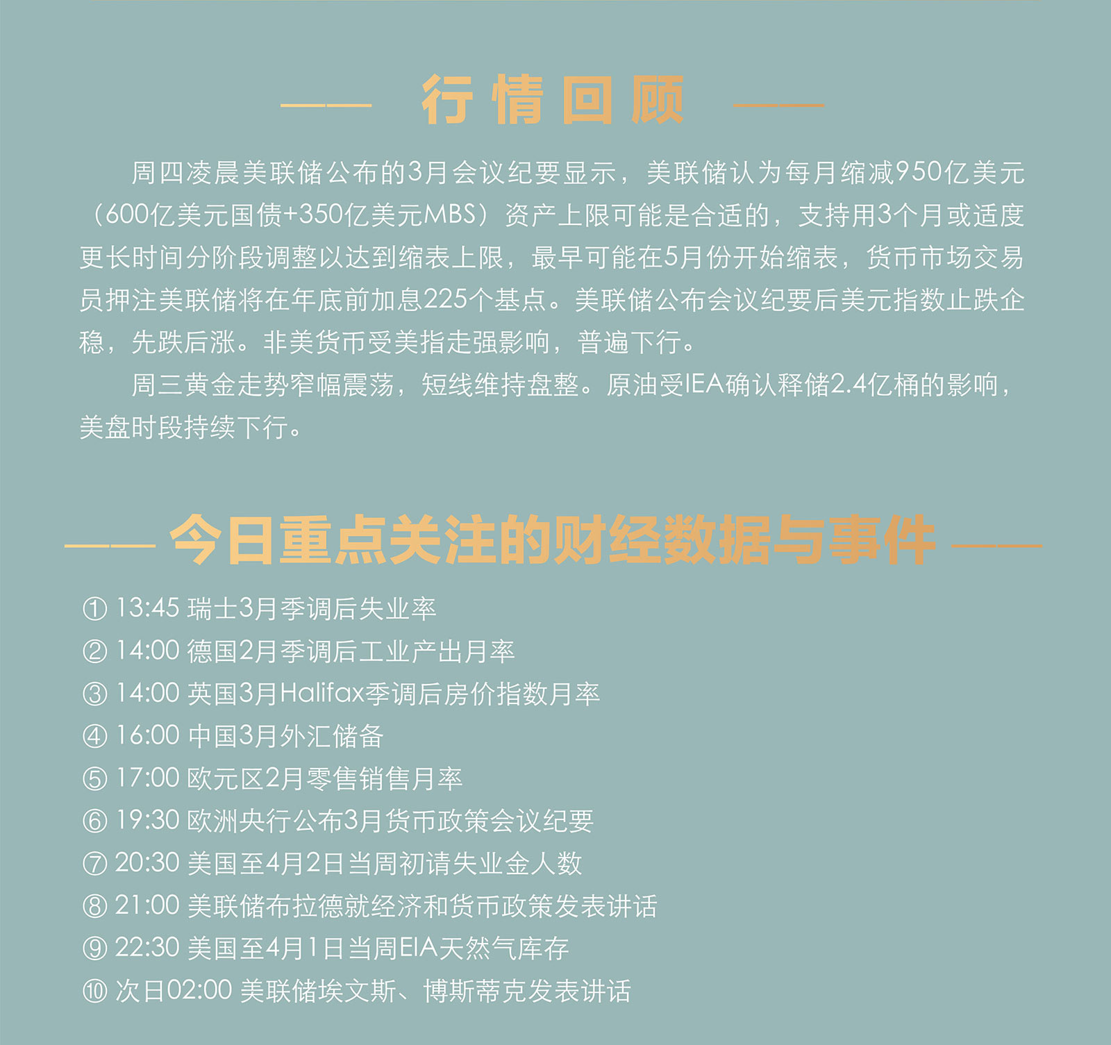 4.7AMMARKETS分析报告（美联储鹰派会议纪要，美指逼近百元关口）_02.jpg