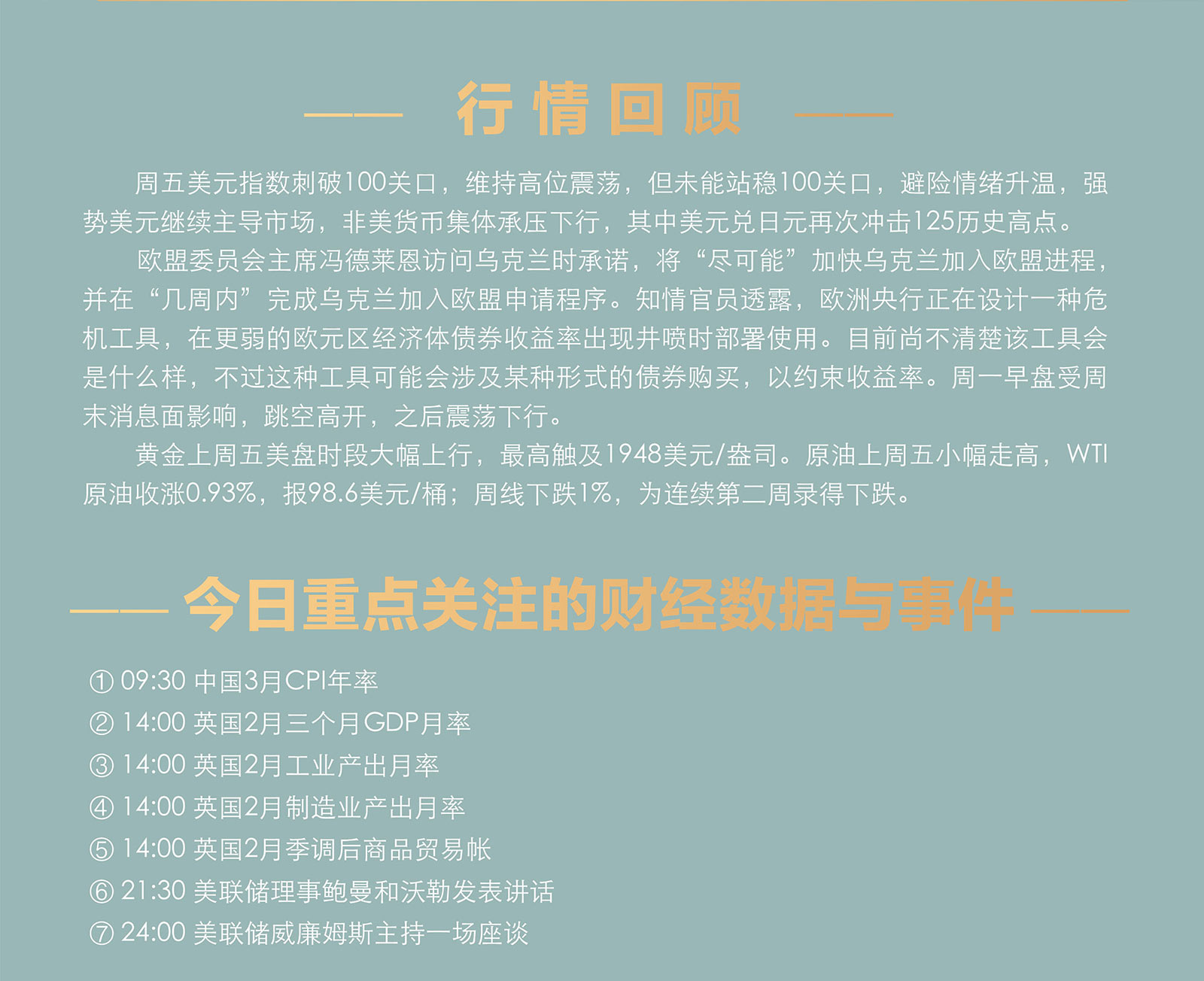 4.11AMMARKETS分析报告（美元破百，多空打响争夺战，黄金、原油企稳）_02.jpg