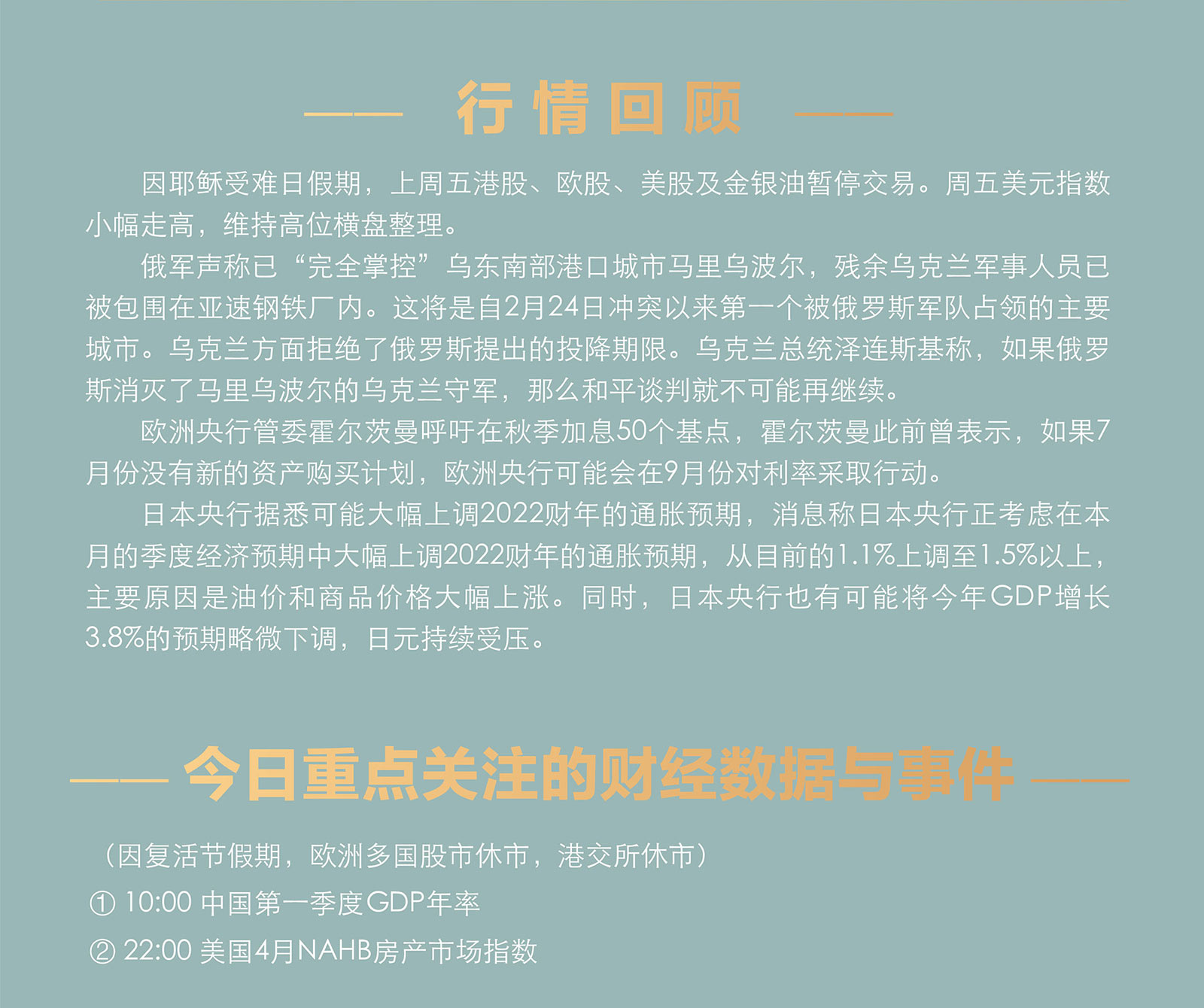4.18AMMARKETS分析报告（俄乌冲突持续，强势美元主导市场，黄金、原油继续冲高）_02.jpg