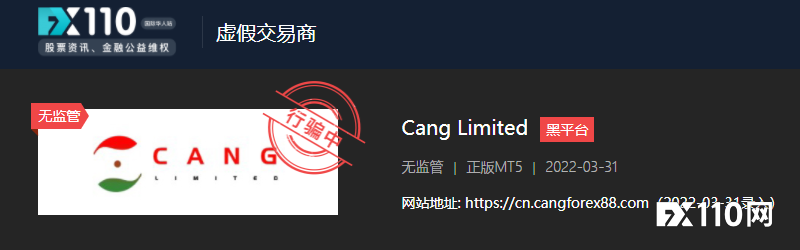 陷进Cang Limited平台,充值与出金已由不得自己......