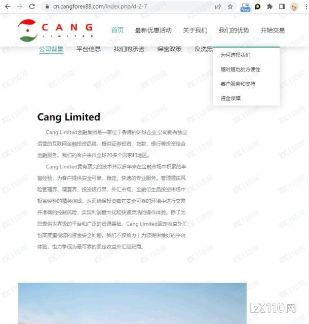 陷进Cang Limited平台,充值与出金已由不得自己......