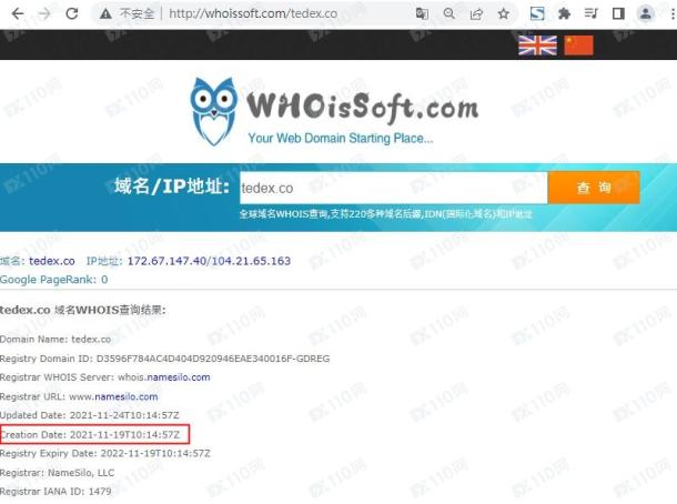 域名调查结果
