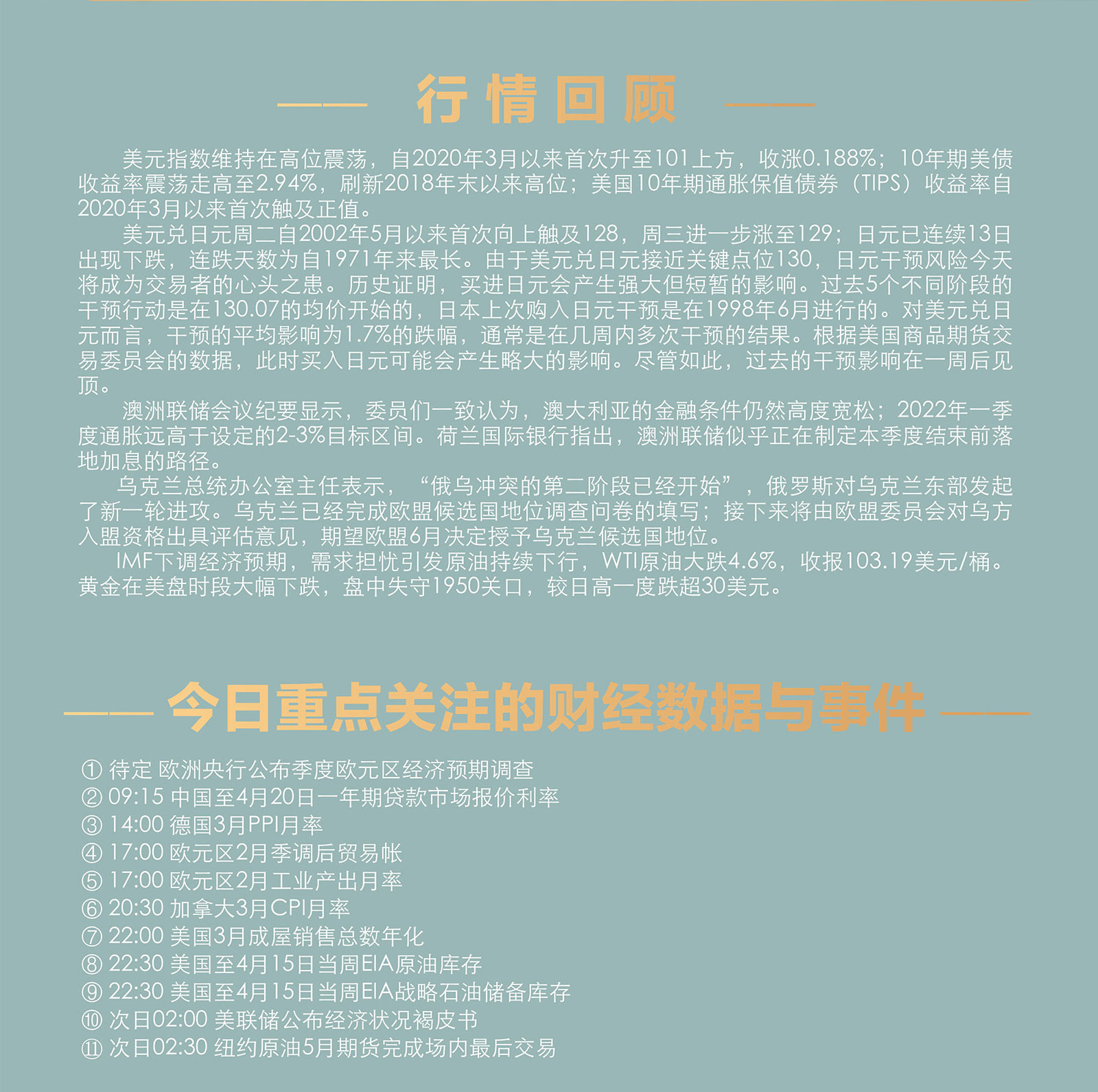 4.20AMMARKETS分析报告（美元承压101，黄金、原油短线调整）_02.jpg