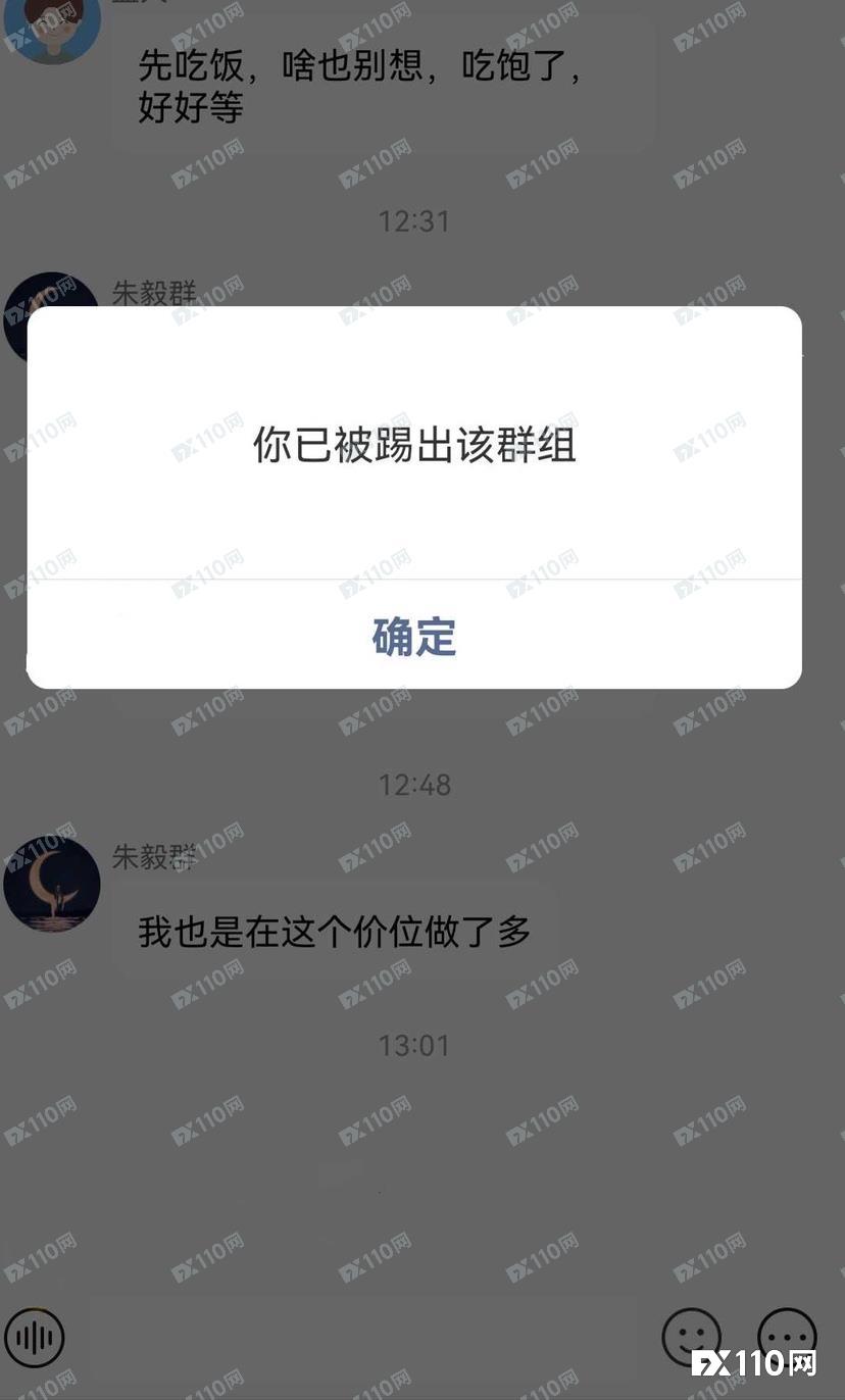 已有多人被骗！警惕TGKK平台的“拉群”骗局！