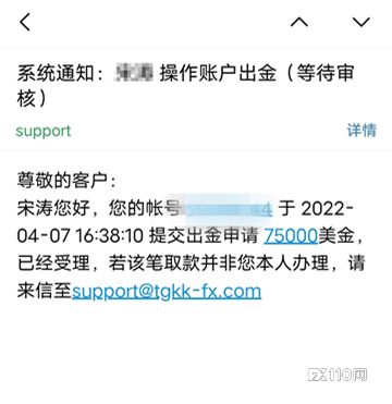 已有多人被骗！警惕TGKK平台的“拉群”骗局！