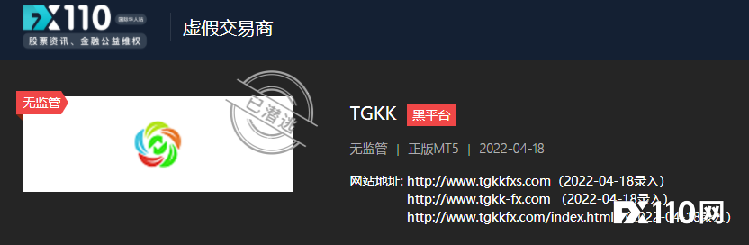已有多人被骗！警惕TGKK平台的“拉群”骗局！