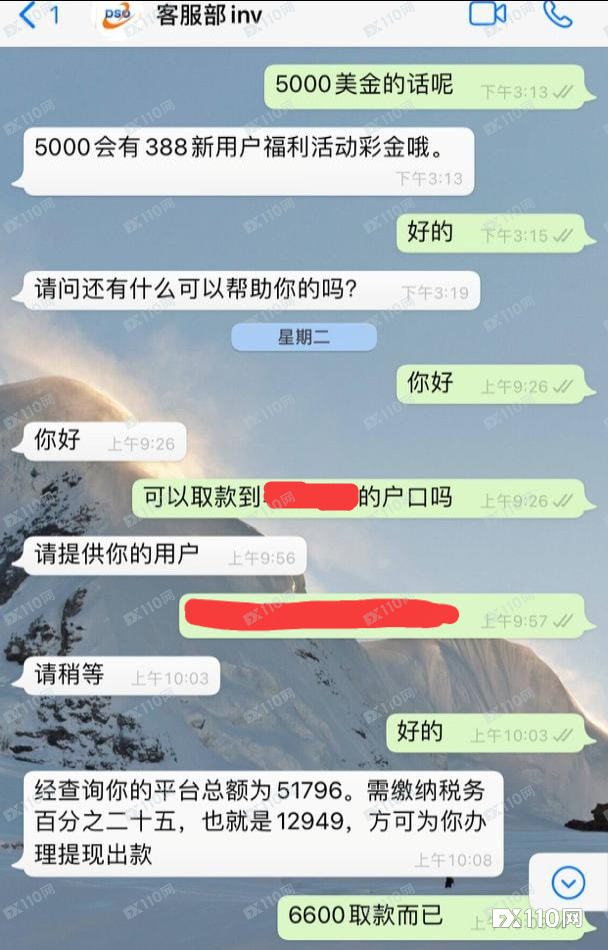 投4万可回报20万？黑平台DSOFX已跑路！