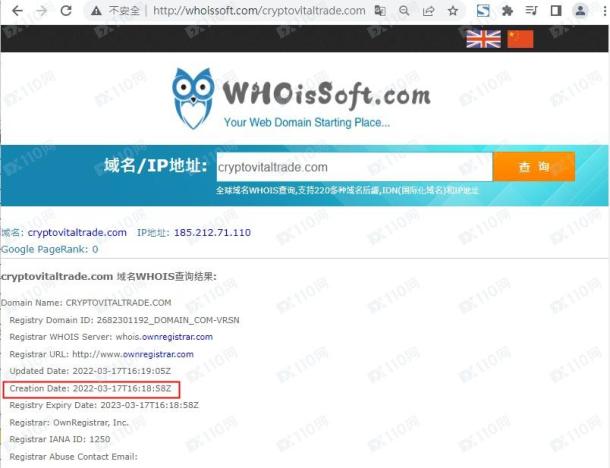 域名调查结果