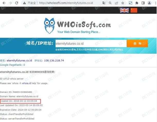 域名调查结果