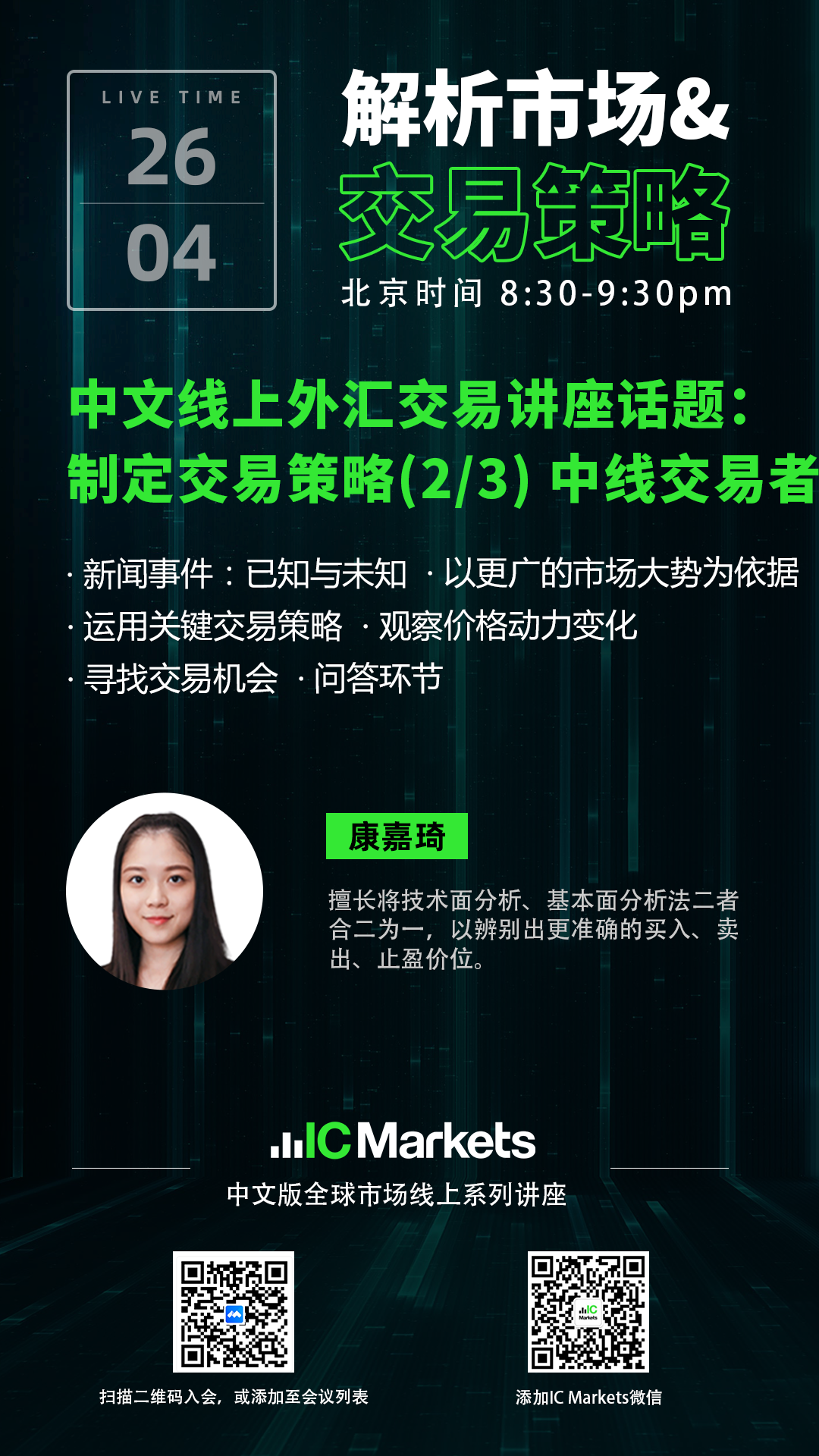 58th webinar海报1.png