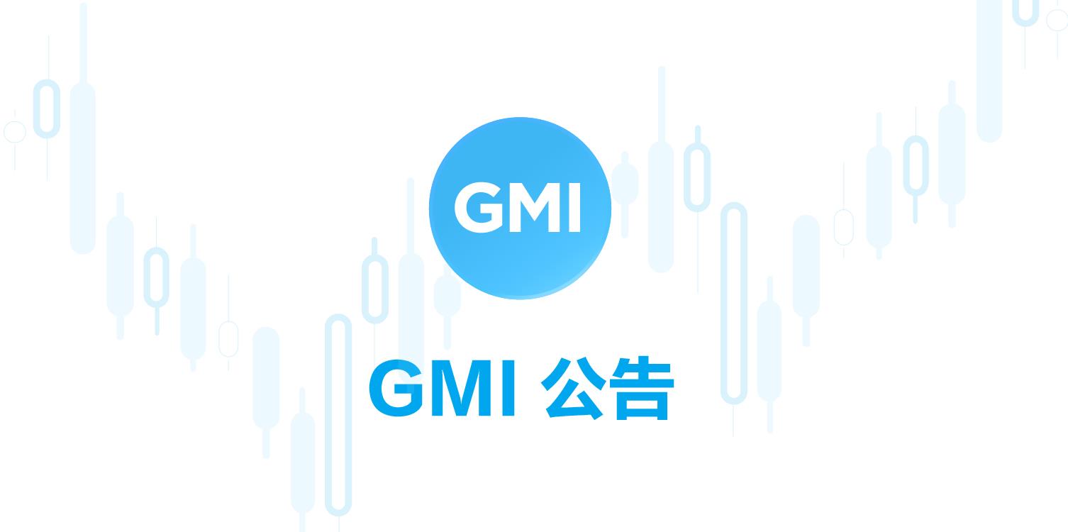 GMI 公告 - 2022劳动节客户服务时间调整通知