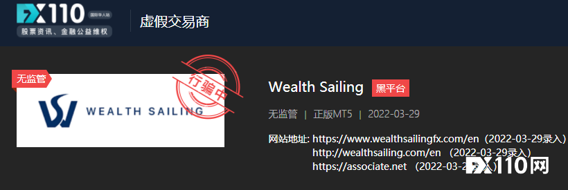 别不信！Wealth Sailing可以有上百种不出金的借口！