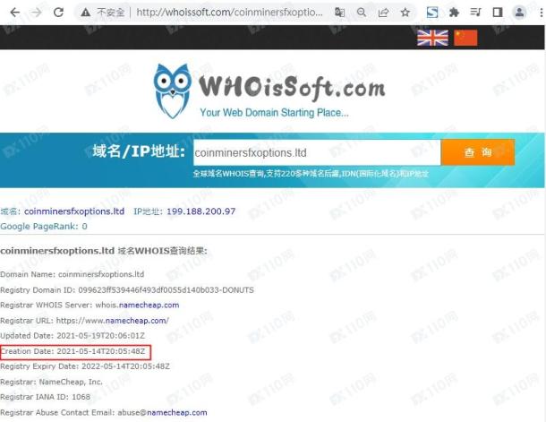 域名调查结果