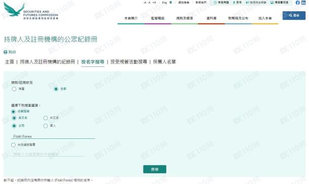 监管调查结果