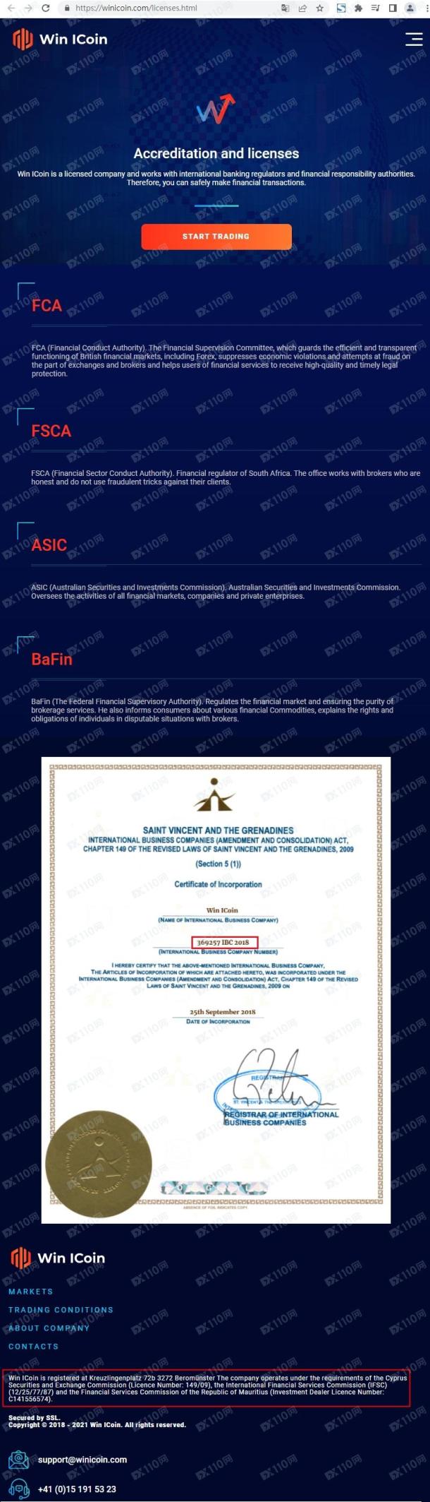 宣称所受监管