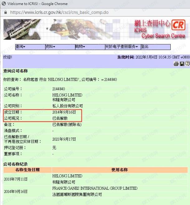 监管调查结果