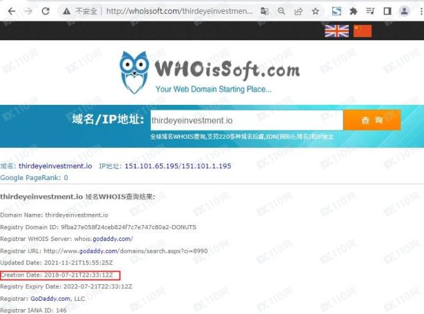 域名调查结果