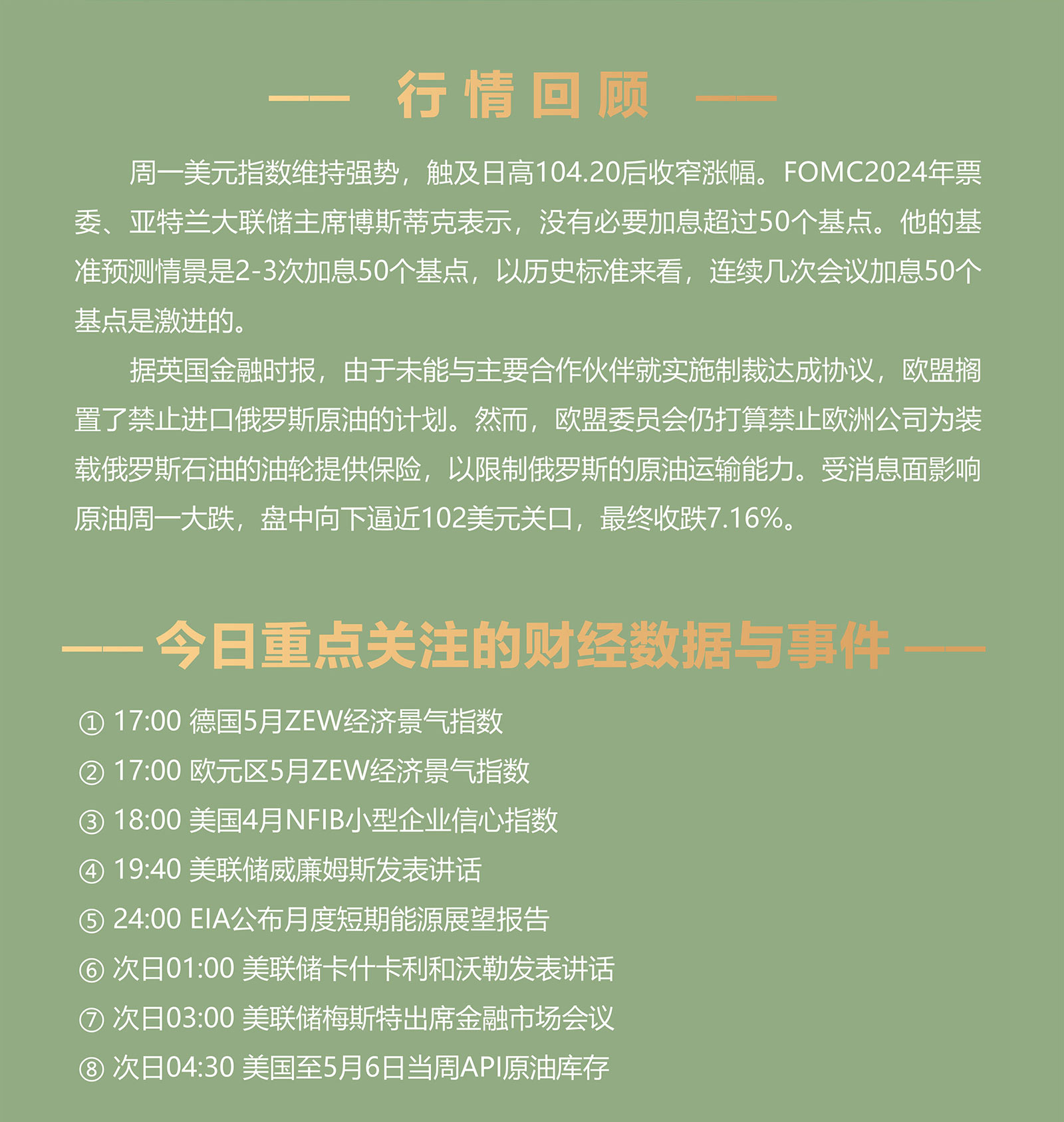 5.10AMMARKETS分析报告（美元承压104，非美货币借机反弹）_02.jpg