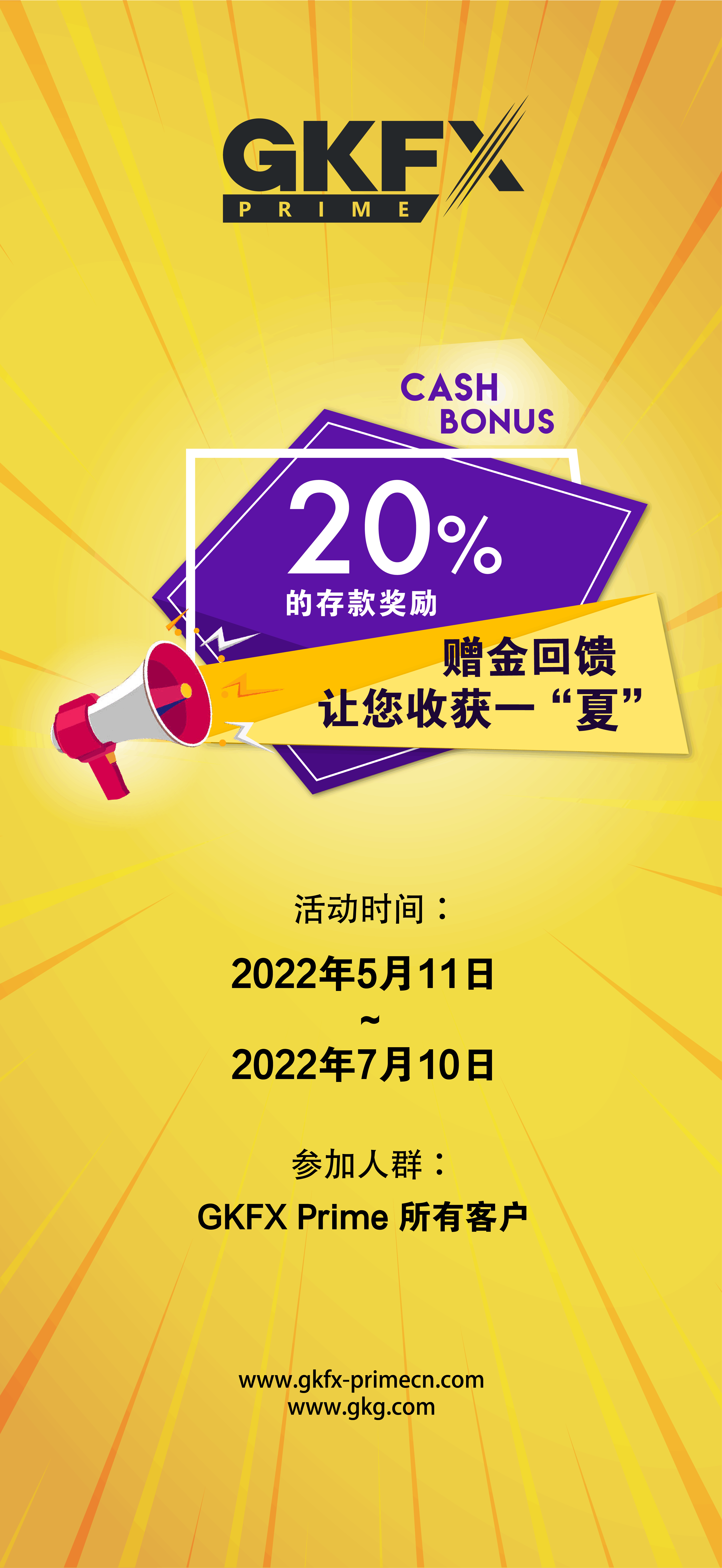 20% 宣传图-cn-2.png