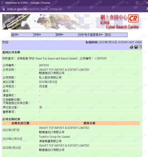 监管调查结果