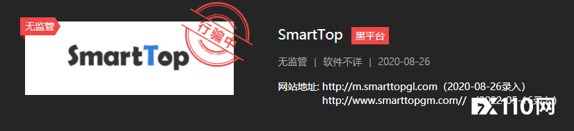 错信网上“炒汇专家”，汇友在SmartTop平台被骗50万元！