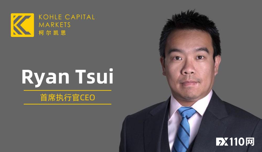 KCM Trade：宣布任命Ryan Tsui为CEO