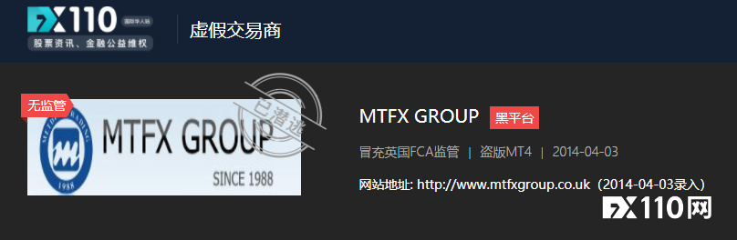 黑平台MTFX Group化身理财教育公司，捆绑假冒AVATrade平台
