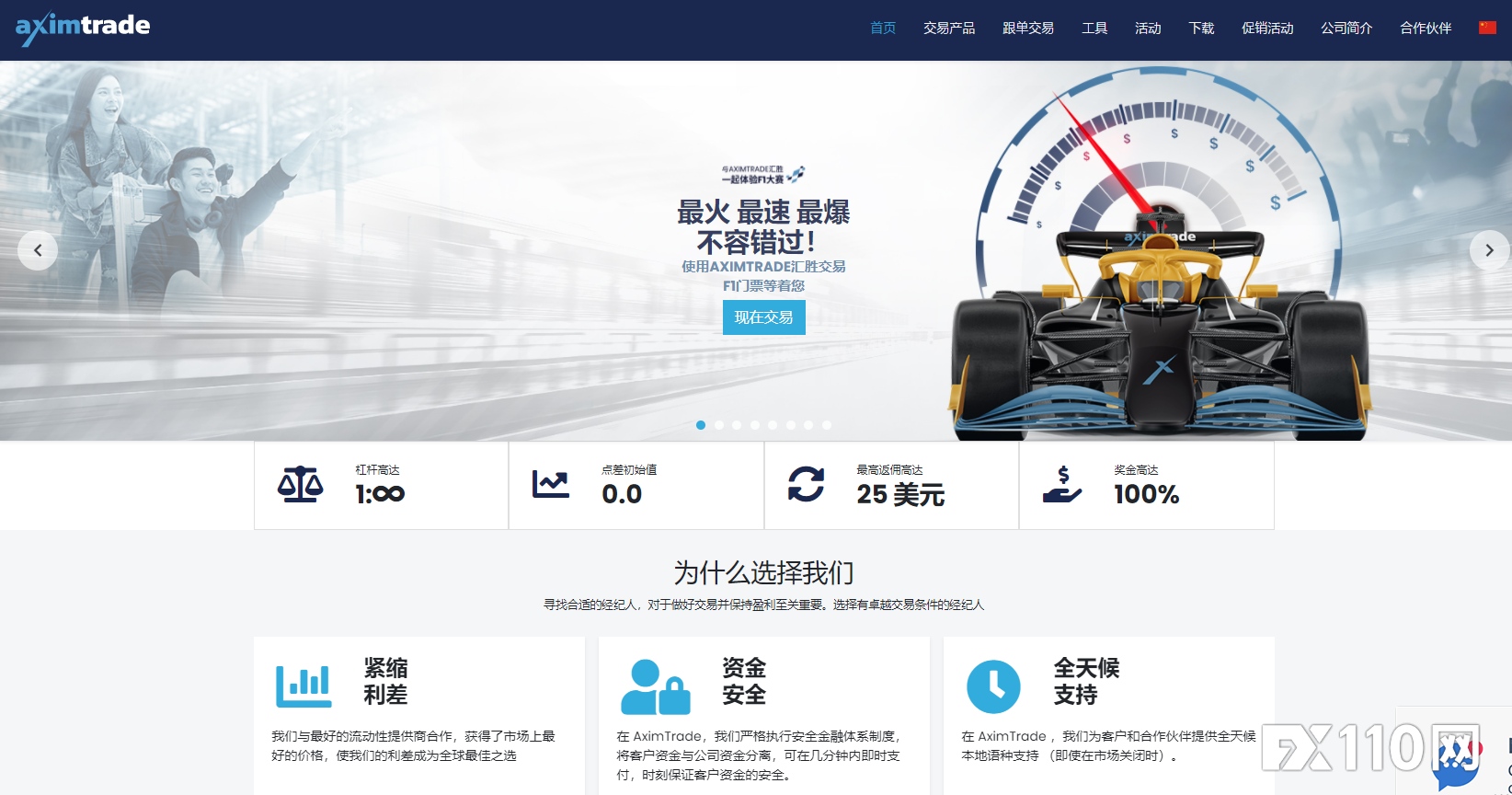 AximTrade 汇胜冠名赞助阿尔法·罗密欧竞速 F1 ORLEN 车队