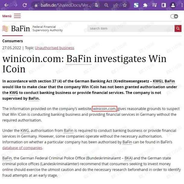 监管调查结果