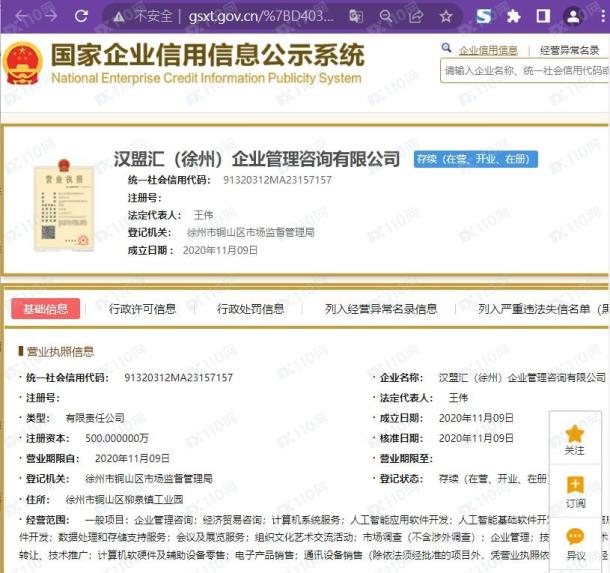 监管调查结果