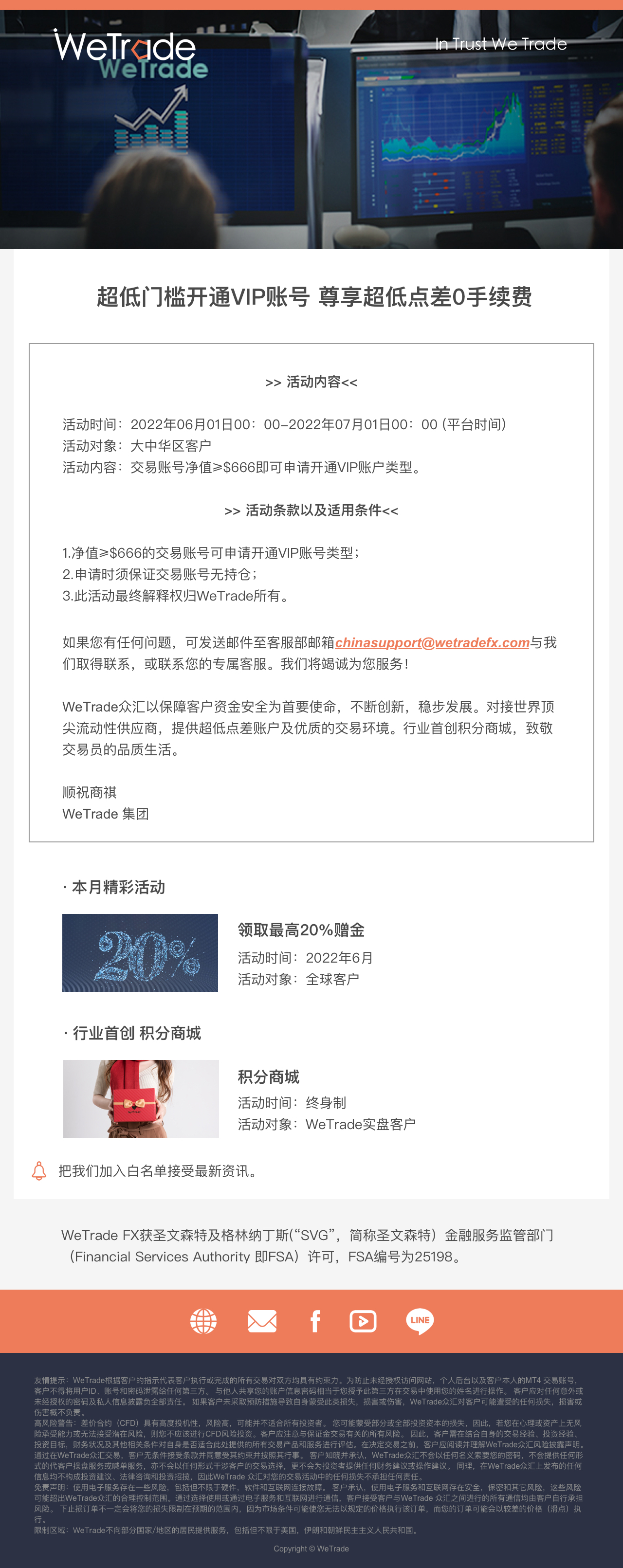 J-VIP-CN.png
