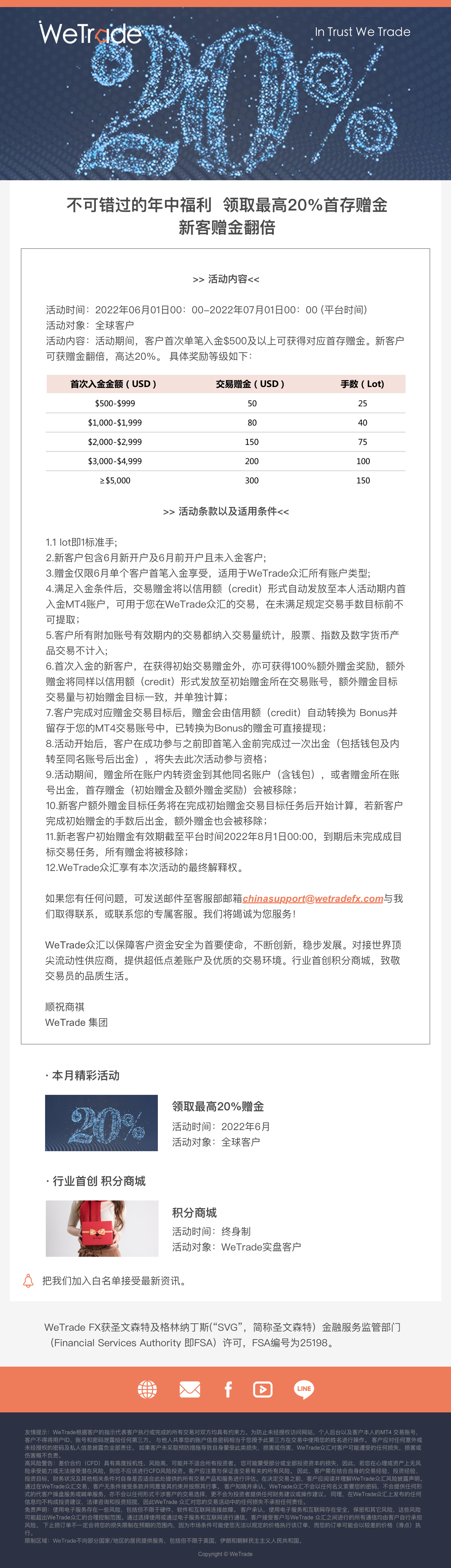 J-首存赠金-CN-V2.png