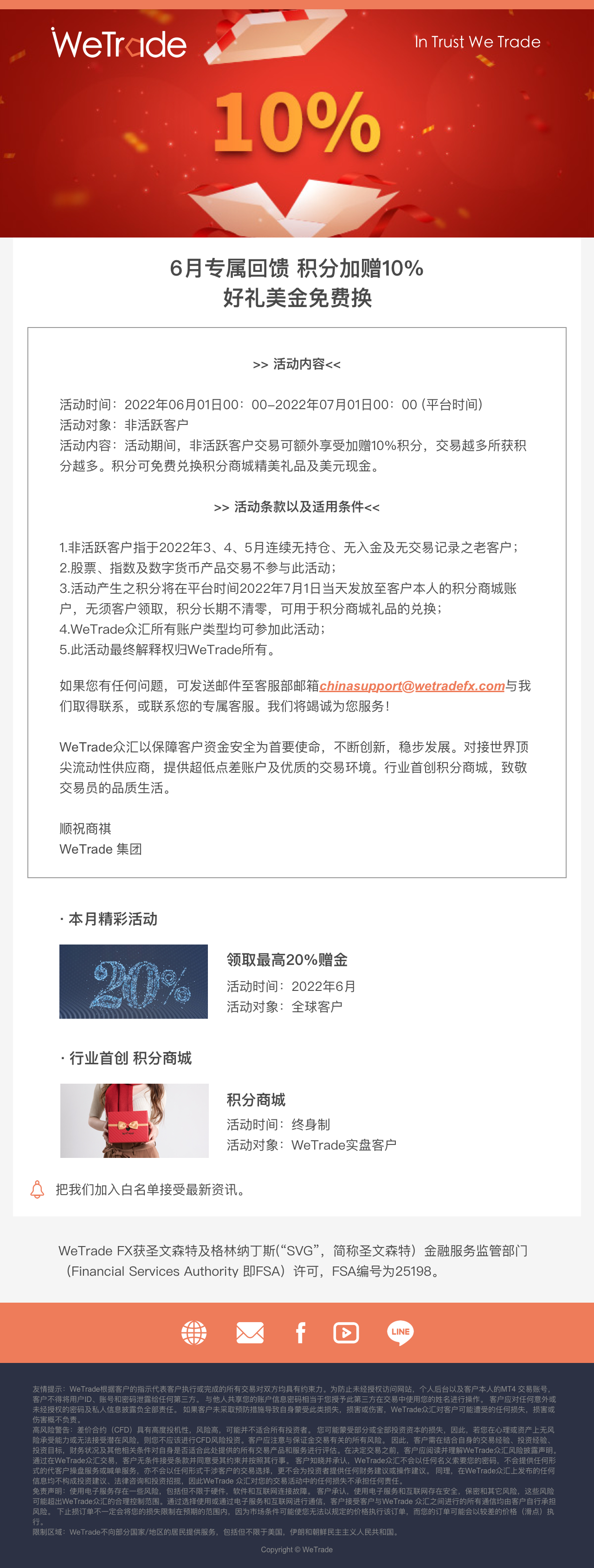 J-老客户回归-CN.jpg