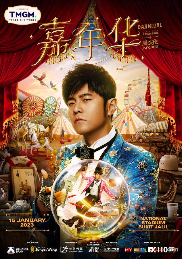 定了！TMGM携手周杰伦共创嘉年华！