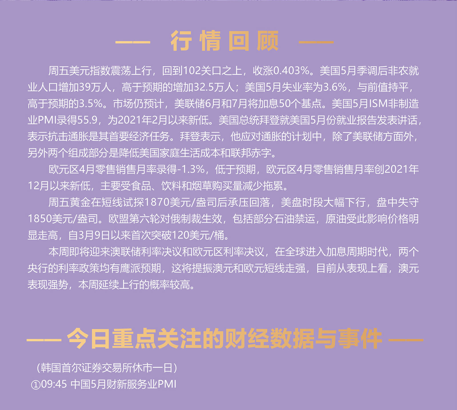 6.6AMMARKETS分析报告（非美货币走势分化，黄金突破在即、原油强势上行）_02.jpg