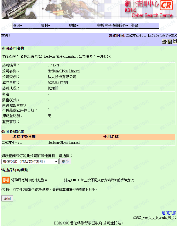 监管调查结果