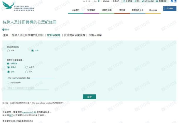 监管调查结果