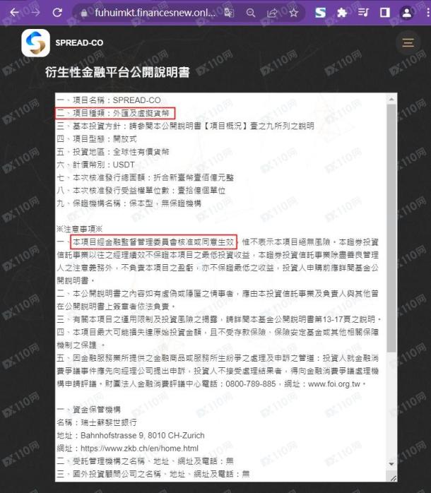 宣称所受监管