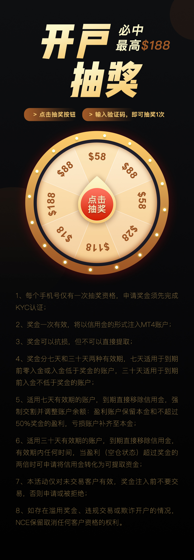 活动1-开户抽奖 (更新).jpg