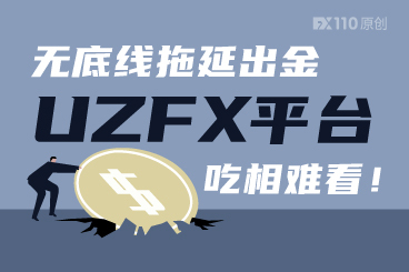 无底线拖延出金,吃相过于难看! 无底线拖延出金,吃相过于难看!