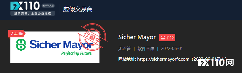 荒谬！Sicher Mayor催收50%的“异常证明金”