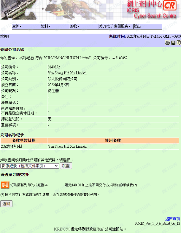 监管调查结果