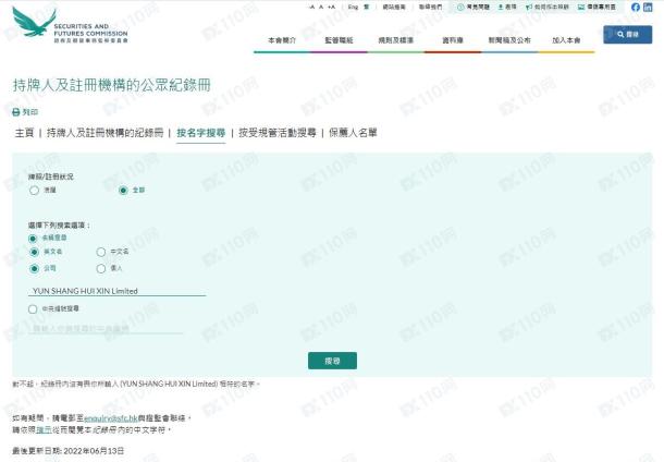 监管调查结果