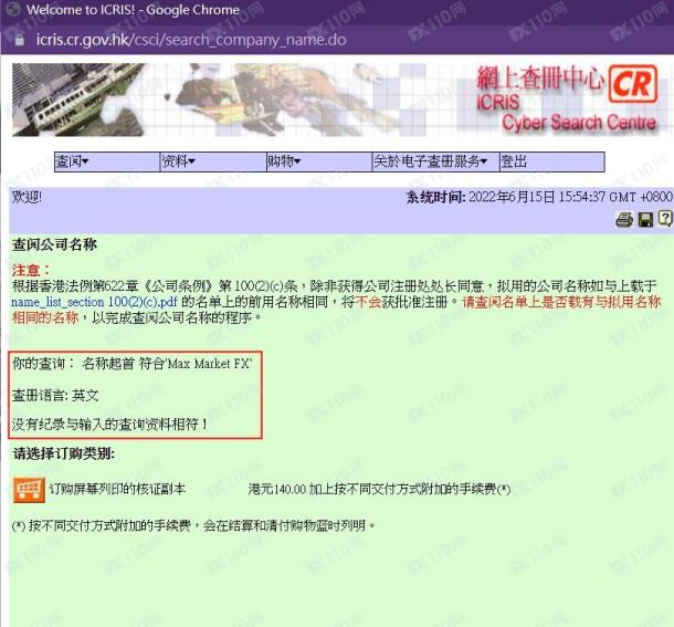 监管调查结果
