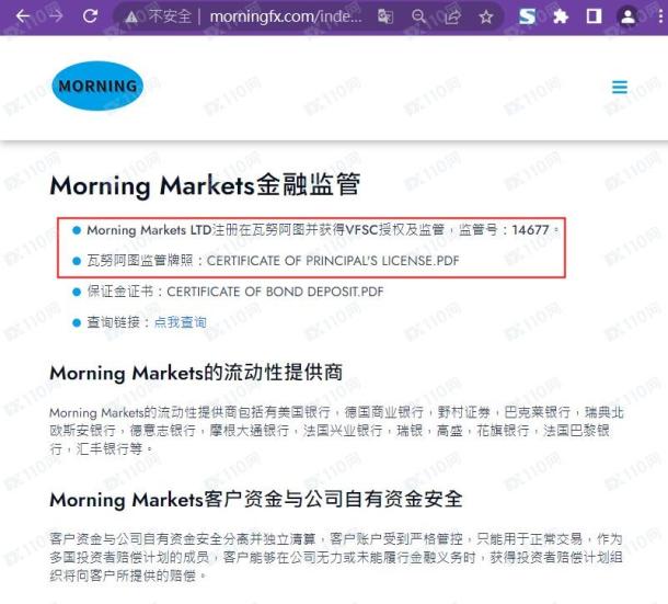监管调查结果