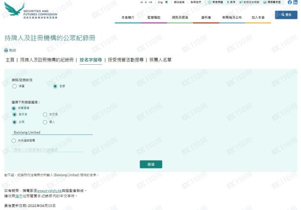 监管调查结果